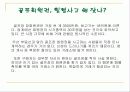 골프 및 콘도 회원권 에 대한 소비자 피해사례 7페이지
