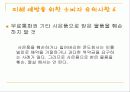 골프 및 콘도 회원권 에 대한 소비자 피해사례 17페이지