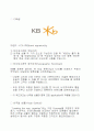 KB 국민은행 CI 9페이지