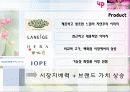 아모레 퍼시픽 성공전략 8페이지