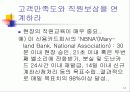 고객불만 관리의 성공포인트 12페이지