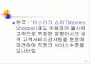 고객불만 관리의 성공포인트 14페이지