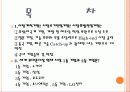 세계 휴대폰시장의 경쟁관계와 국내기업의 시장상황 2페이지