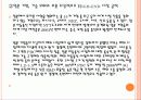 세계 휴대폰시장의 경쟁관계와 국내기업의 시장상황 6페이지