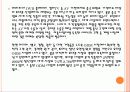 세계 휴대폰시장의 경쟁관계와 국내기업의 시장상황 9페이지