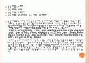 세계 휴대폰시장의 경쟁관계와 국내기업의 시장상황 13페이지