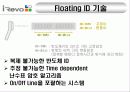 국내 중소기업 경영사례_(주) 아 이 레 보 9페이지