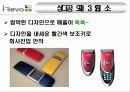국내 중소기업 경영사례_(주) 아 이 레 보 10페이지