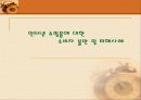 인터넷 쇼핑몰에 대한 소비자 불만 및 피해사례 1페이지