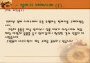 인터넷 쇼핑몰에 대한 소비자 불만 및 피해사례 4페이지