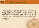 인터넷 쇼핑몰에 대한 소비자 불만 및 피해사례 5페이지