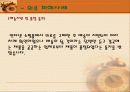 인터넷 쇼핑몰에 대한 소비자 불만 및 피해사례 7페이지