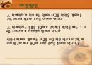 인터넷 쇼핑몰에 대한 소비자 불만 및 피해사례 8페이지
