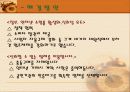 인터넷 쇼핑몰에 대한 소비자 불만 및 피해사례 12페이지