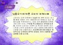 인터넷 구매의 피해사례와 청약철회  9페이지