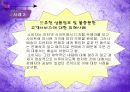 인터넷 구매의 피해사례와 청약철회  11페이지