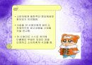 인터넷 구매의 피해사례와 청약철회  12페이지