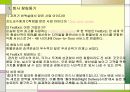 FedEx (페덱스),  SWOT, STP, 4P, 경영전락 2페이지