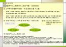FedEx (페덱스),  SWOT, STP, 4P, 경영전락 6페이지