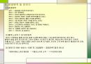 FedEx (페덱스),  SWOT, STP, 4P, 경영전락 7페이지