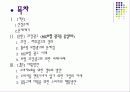 [소비자 행동론] 보험 과장광고에 의한 소비자 피해사례와 그에 대한 대처 방안. 2페이지