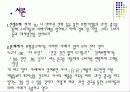 [소비자 행동론] 보험 과장광고에 의한 소비자 피해사례와 그에 대한 대처 방안. 3페이지
