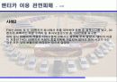 성수기 시즌 렌터카 및 숙박시설 피해 사례 유형들 14페이지