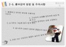 응급상황 24시 심폐소생술 13페이지