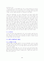 경영전략 최종 완성분 12페이지