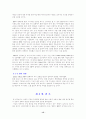 경영전략 최종 완성분 15페이지