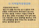경영자 사례 연구 (부산은행) 12페이지