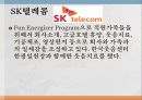 [경영학 원론] 국내외 기업의 벤치마킹 도입 성공사례와 펀 경영의 의미와 성공사례 9페이지