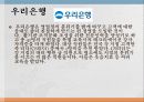 [경영학 원론] 국내외 기업의 벤치마킹 도입 성공사례와 펀 경영의 의미와 성공사례 12페이지