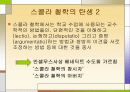 기독교에 이성을 접목한 사상가 안셀무스 6페이지