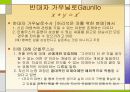 기독교에 이성을 접목한 사상가 안셀무스 15페이지