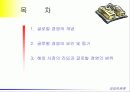 글로벌 경영 2페이지