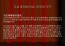 기업과 경영(국내외 기업의 사회적 책임 경영 수행 사례) 6페이지