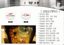 글로벌 마케팅 성공사례(국내 히든 챔피언 사례 – 선일금고제작㈜) 3페이지