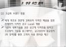 글로벌 마케팅 성공사례(국내 히든 챔피언 사례 – 선일금고제작㈜) 10페이지