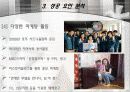 글로벌 마케팅 성공사례(국내 히든 챔피언 사례 – 선일금고제작㈜) 12페이지