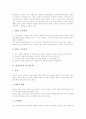 [음악교육][지역화][올프접근법][마인드맵]음악교육의 필요성, 음악교육의 목표, 음악교육의 현실, 음악교육의 지역화, 음악교육의 올프접근법, 음악교육의 마인드맵, 음악교육의 제고 방안 분석 6페이지