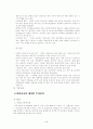 대북한투자산업 레포트 5페이지