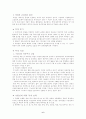 대북한투자산업 레포트 6페이지