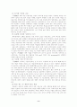 대북한투자산업 레포트 9페이지