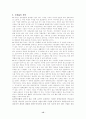 대북한투자산업 레포트 15페이지