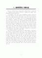 데카르트와 파스칼 - 생애와 저서, 사상 2페이지