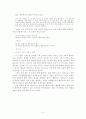 데카르트와 파스칼 - 생애와 저서, 사상 9페이지
