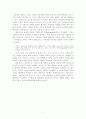 데카르트와 파스칼 - 생애와 저서, 사상 11페이지