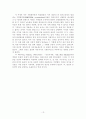 데카르트와 파스칼 - 생애와 저서, 사상 13페이지