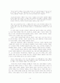 데카르트와 파스칼 - 생애와 저서, 사상 16페이지
